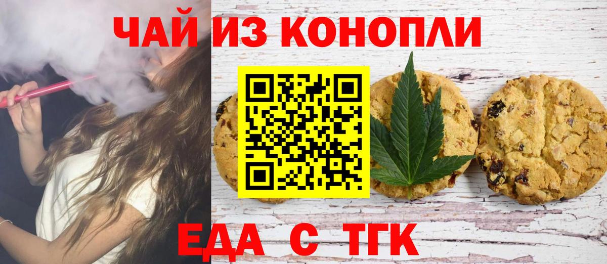 Canna-Cookies марихуана Красноуфимск