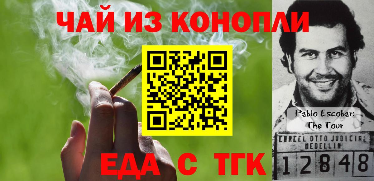 Canna-Cookies марихуана  Вход с VPN  Красноуфимск 