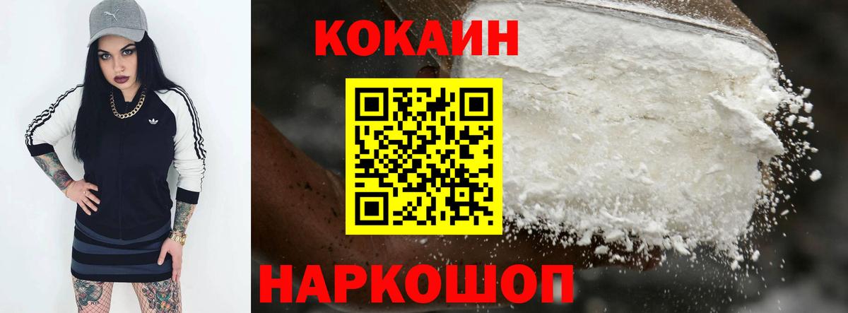 COCAIN 97%  Вход с VPN  цены   Красноуфимск 