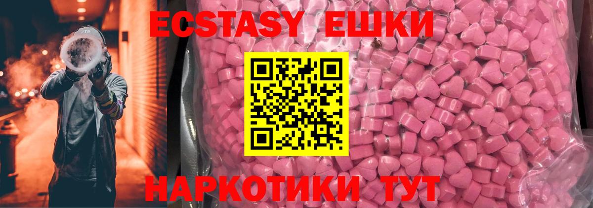 Ecstasy TESLA Красноуфимск