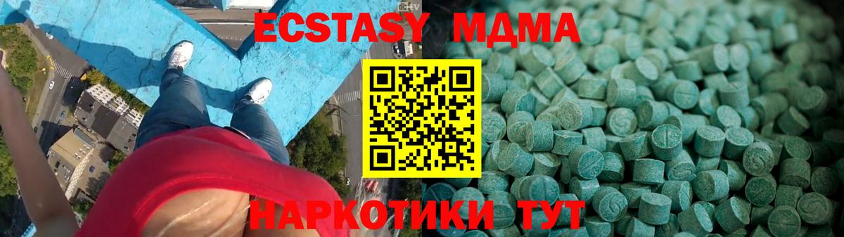 ЭКСТАЗИ VHQ  Вход с VPN  Ecstasy VHQ  гидра зеркало  Красноуфимск  Ecstasy 