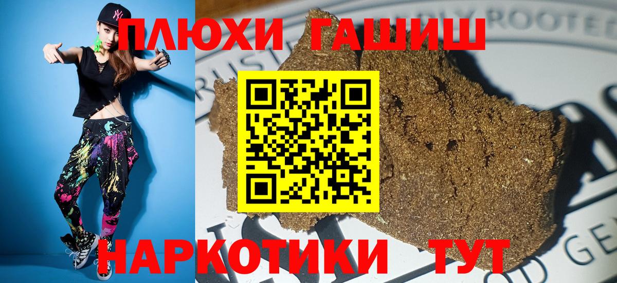 Красноуфимск  ГАШ Premium  Гашиш гашик  цена   Вход с VPN 
