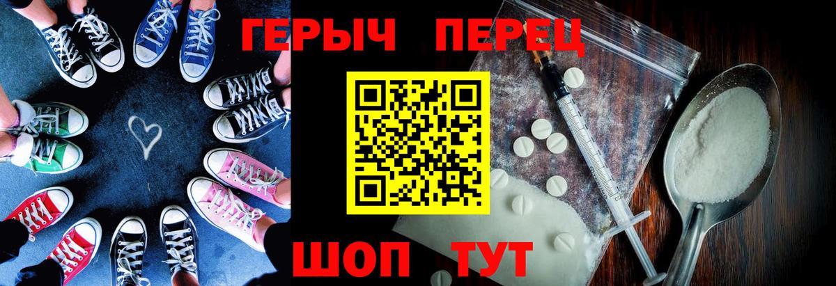 Героин герыч  ГЕРОИН  Красноуфимск  Вход с VPN 