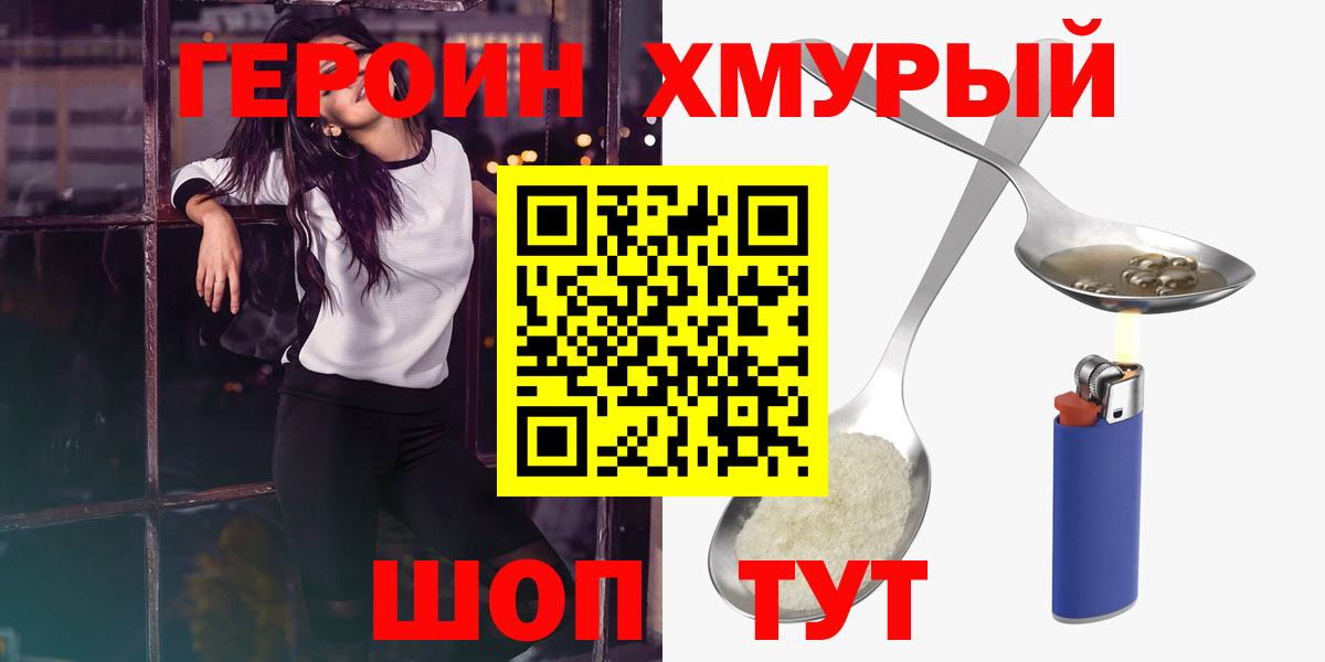 ГЕРОИН гречка Красноуфимск