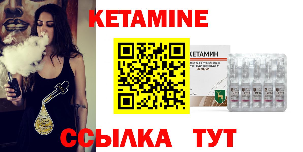 Кетамин ketamine Красноуфимск