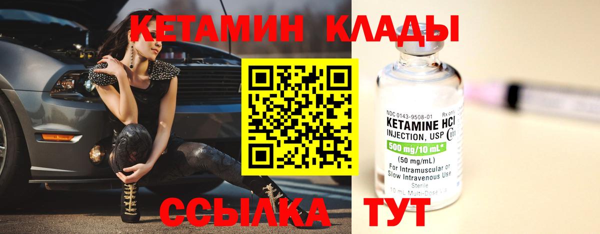 ссылка на мегу маркетплейс  Кетамин VHQ  Вход с VPN  Красноуфимск 