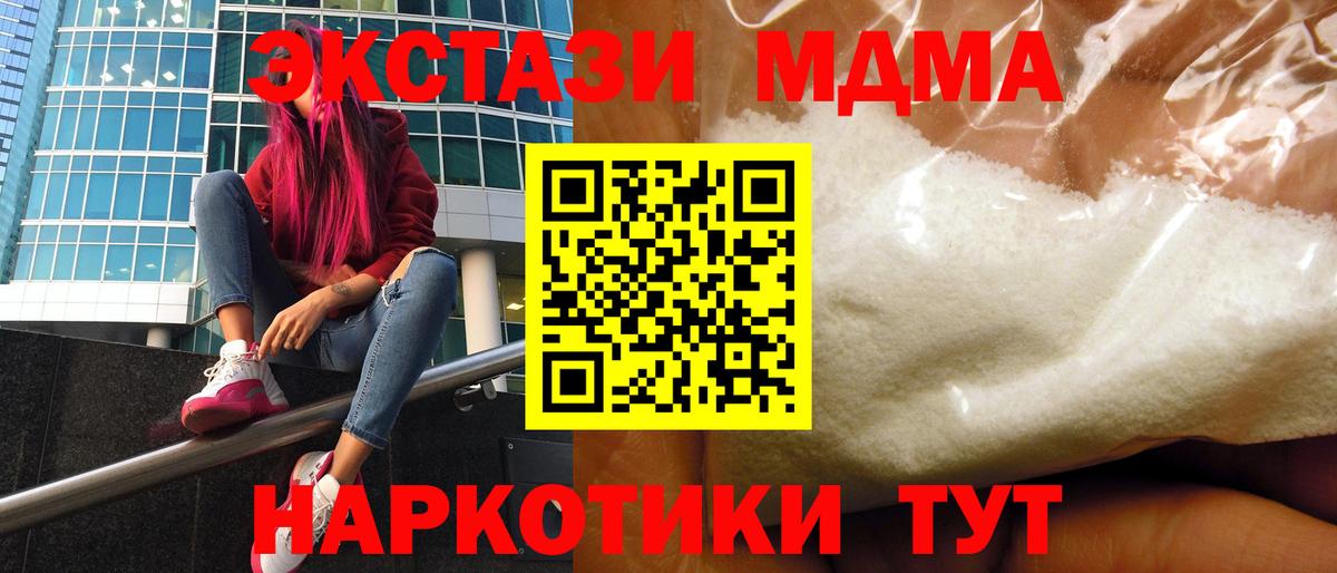 MDMA VHQ Красноуфимск