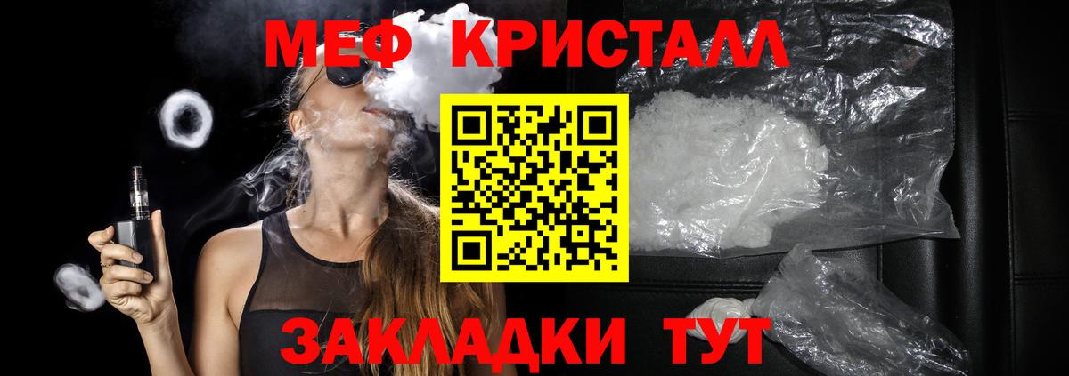 МЕФ кристаллы  Cocaine  Красноуфимск  Экстази  ГАШ  Cocaine  НБОМе  МЕТАДОН  Вход с VPN  Бошки Шишки 