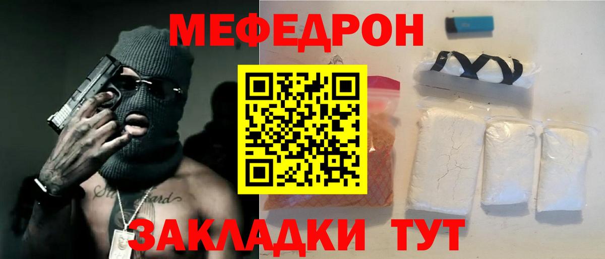 Красноуфимск  МЯУ-МЯУ мяу мяу  Мефедрон  МЯУ-МЯУ 4 MMC  Вход с VPN 