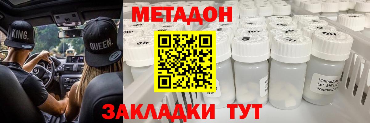 МЕТАДОН мёд  Вход с VPN  МЕТАДОН кристалл  darknet Telegram  Красноуфимск 