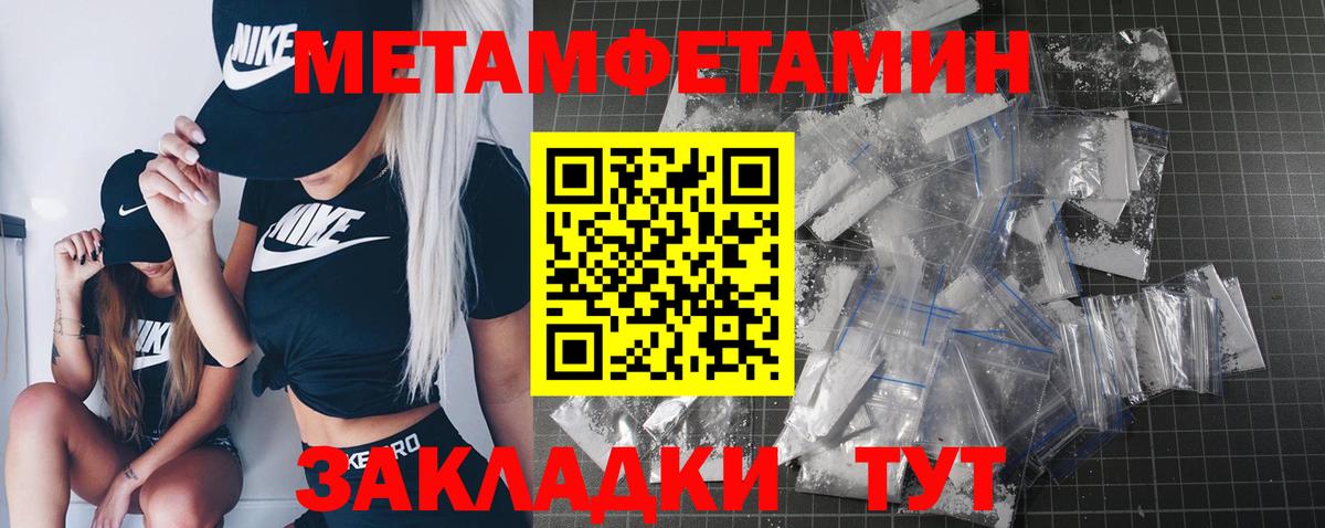 МЕТАМФЕТАМИН винт Красноуфимск