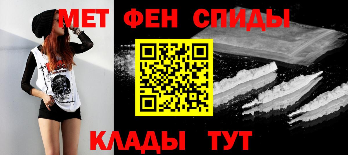 Красноуфимск  МЕТАМФЕТАМИН кристалл  Вход с VPN 