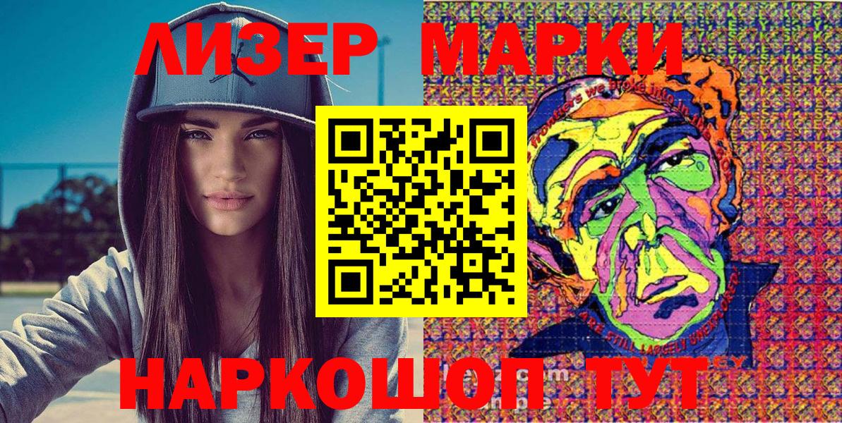 Марки 25I-NBOMe 1,5мг Красноуфимск