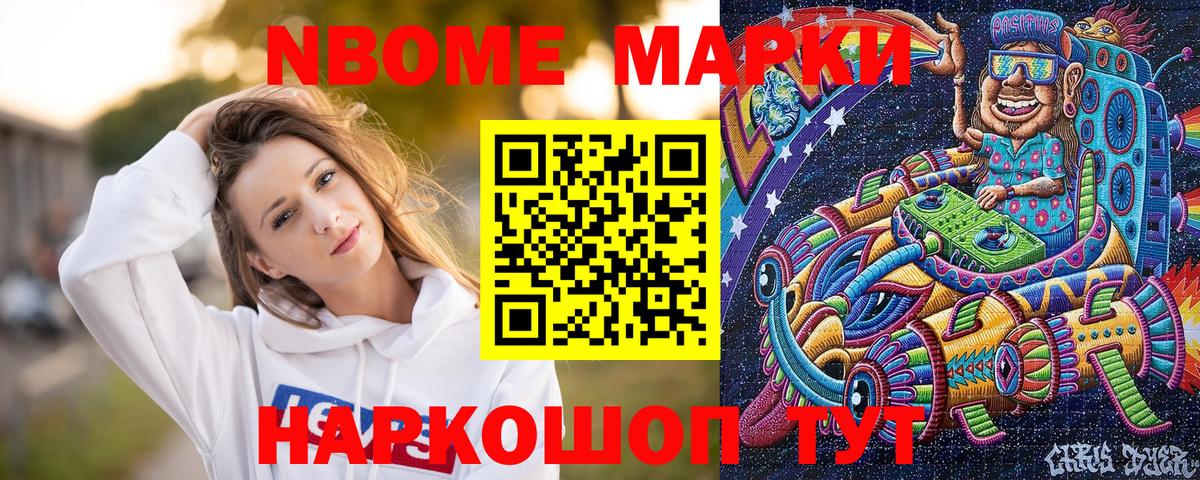 Марки 25I-NBOMe  Вход с VPN  Красноуфимск  Марки 25I-NBOMe 1,8мг 
