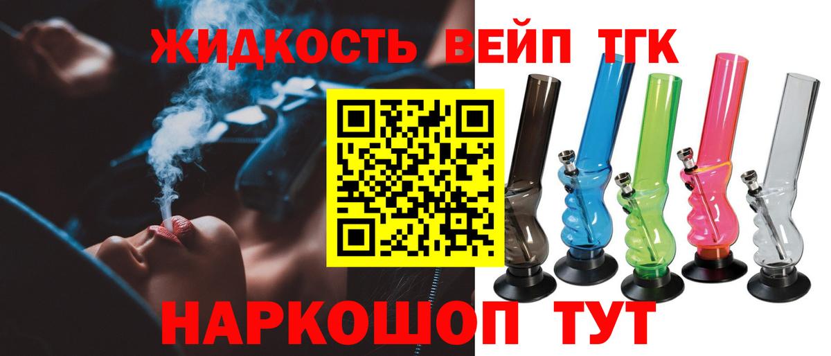 Красноуфимск  Дистиллят ТГК THC oil  Вход с VPN 