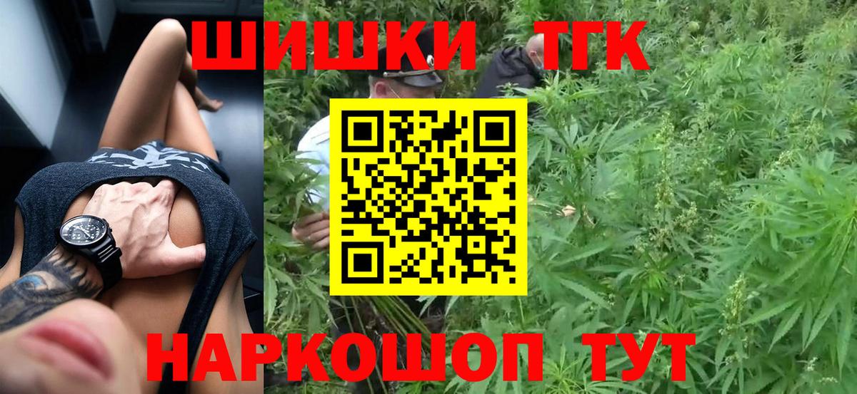 Каннабис White Widow  Канабис THC 21%  Канабис марихуана  Вход с VPN  Красноуфимск 